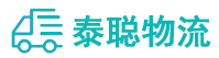重庆到铁东区物流公司